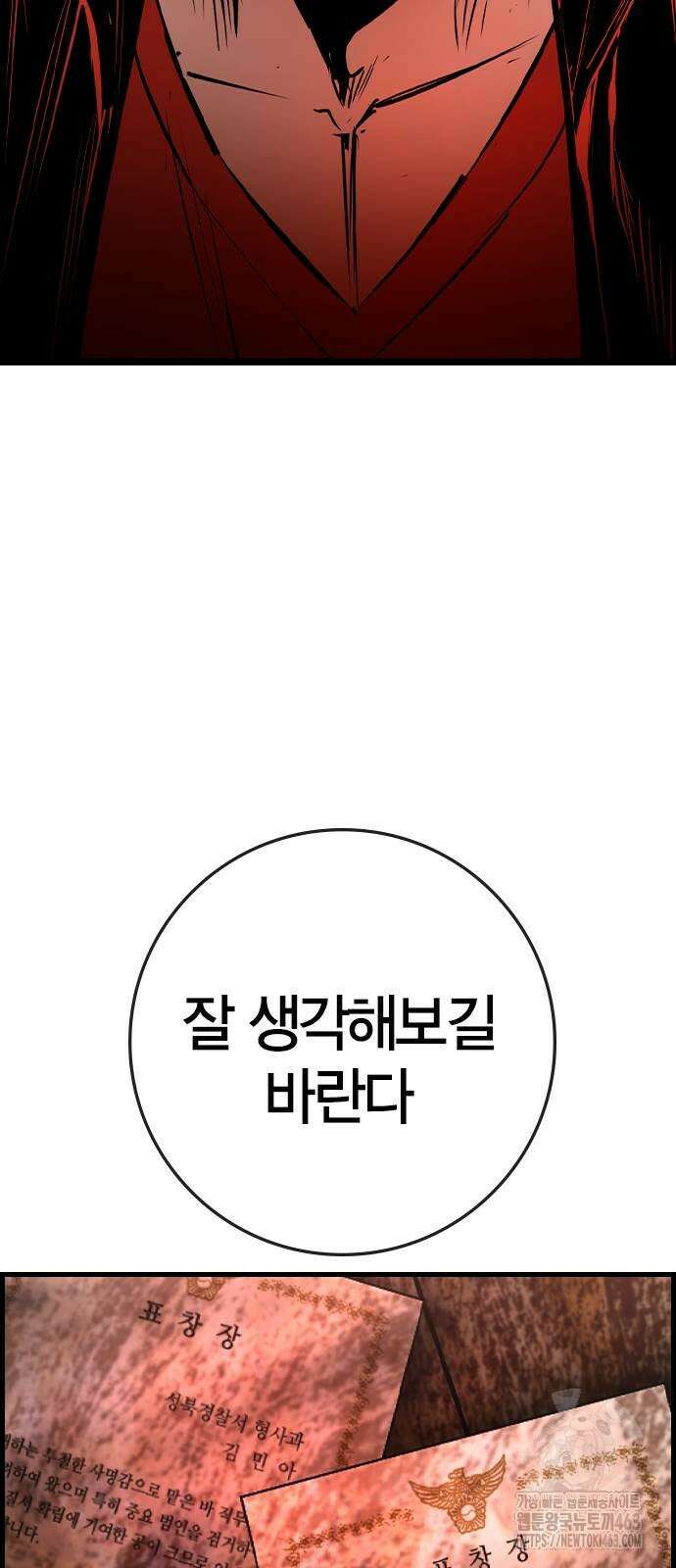 한림체육관 시즌2 96화 28