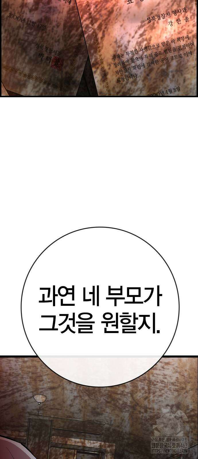 한림체육관 시즌2 96화 29