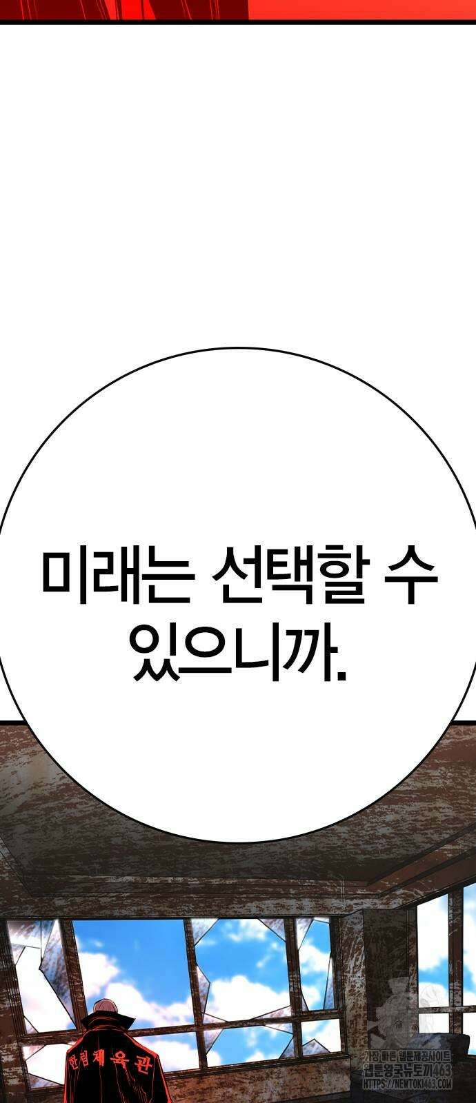 한림체육관 시즌2 96화 32