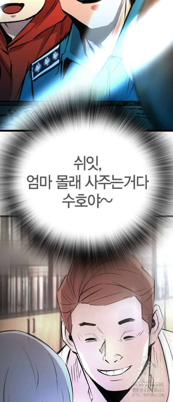 한림체육관 시즌2 96화 39