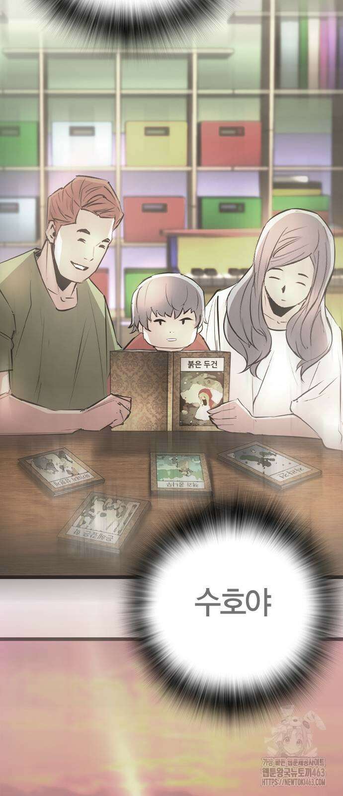 한림체육관 시즌2 96화 43