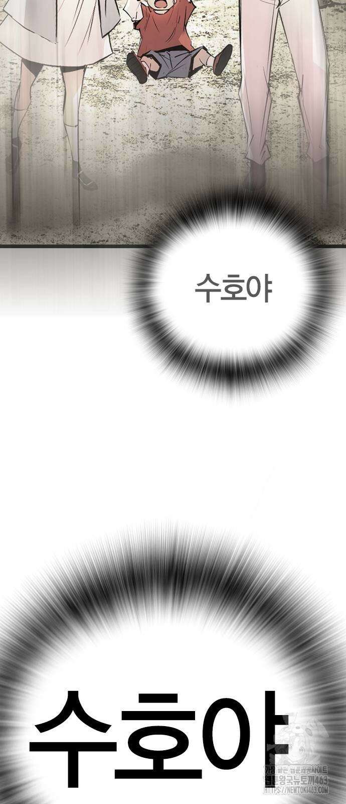 한림체육관 시즌2 96화 47