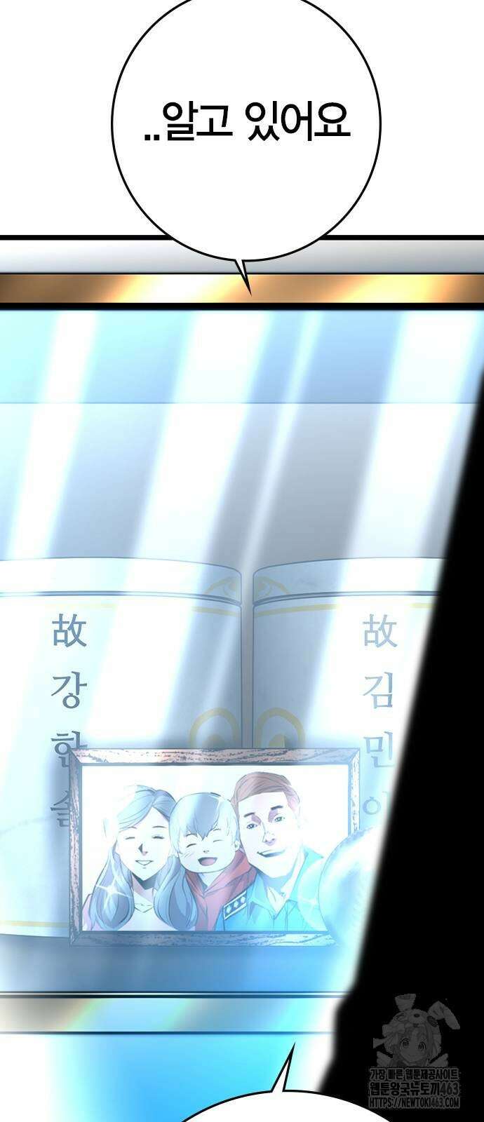 한림체육관 시즌2 96화 50