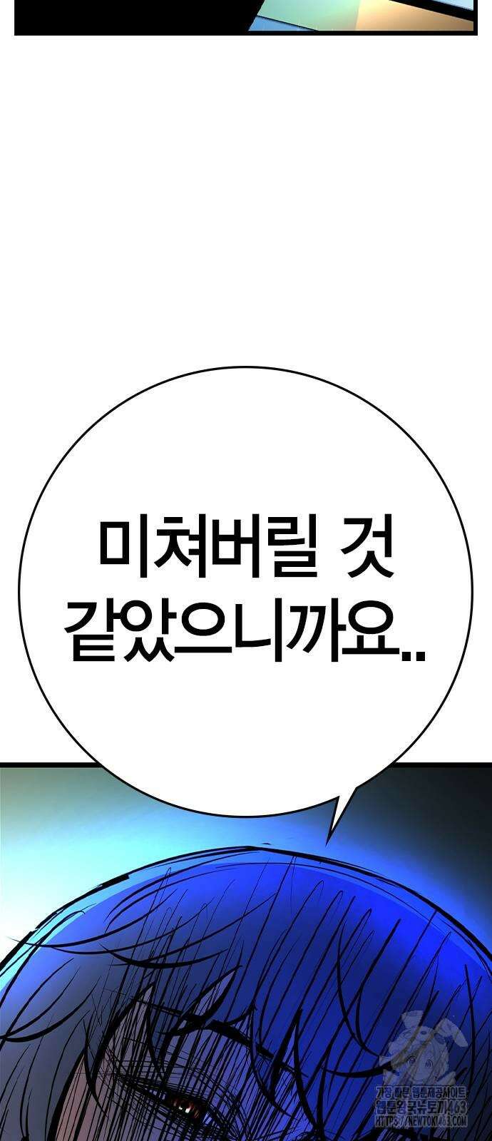 한림체육관 시즌2 96화 55