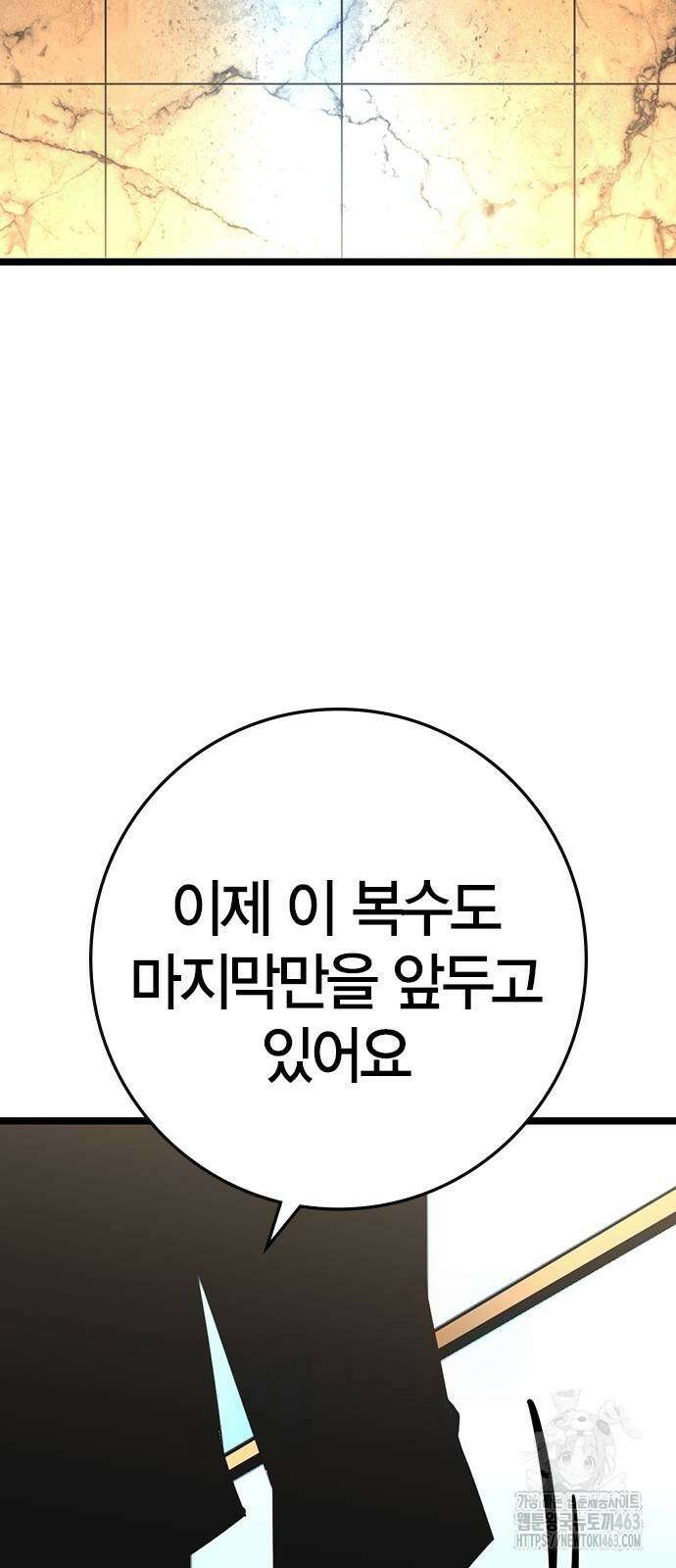 한림체육관 시즌2 96화 58