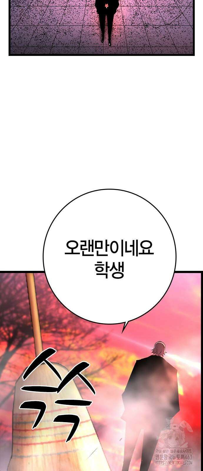 한림체육관 시즌2 96화 63