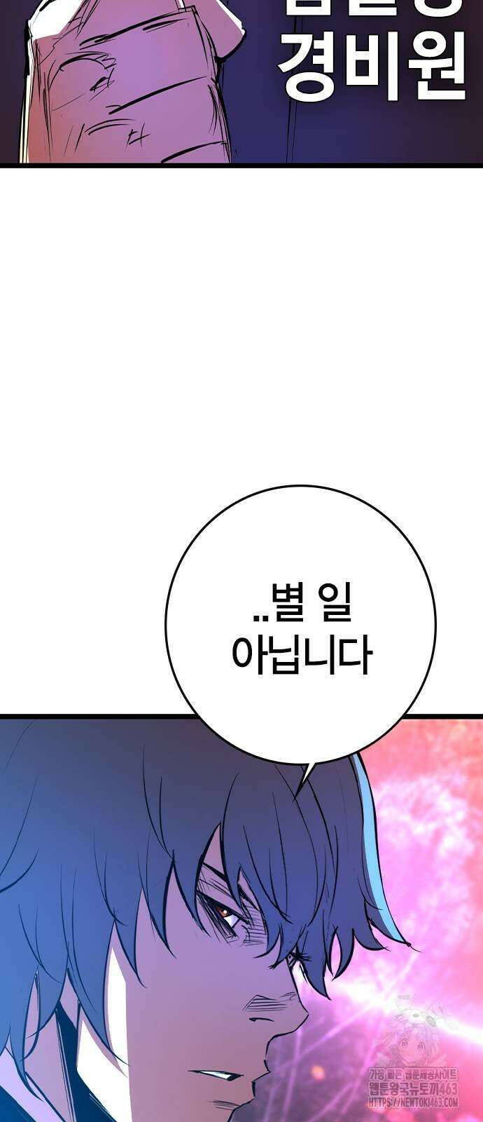 한림체육관 시즌2 96화 66