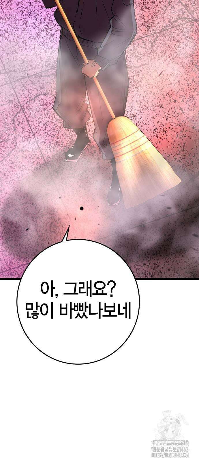 한림체육관 시즌2 96화 68