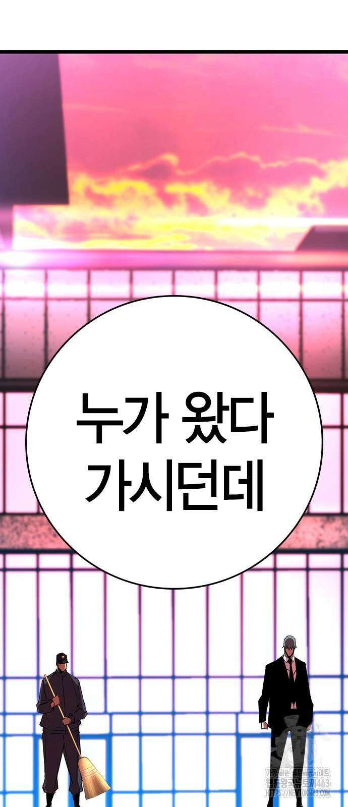 한림체육관 시즌2 96화 70