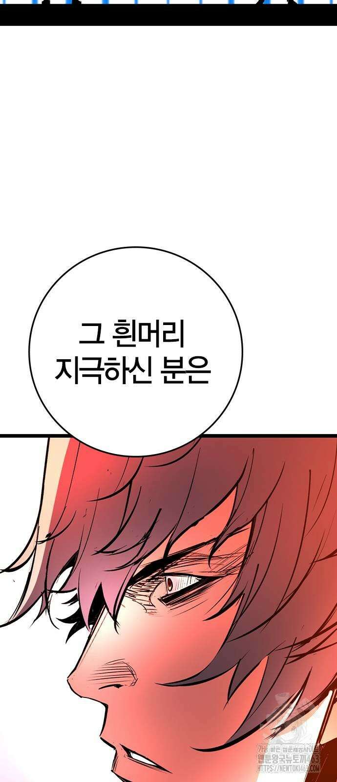 한림체육관 시즌2 96화 71
