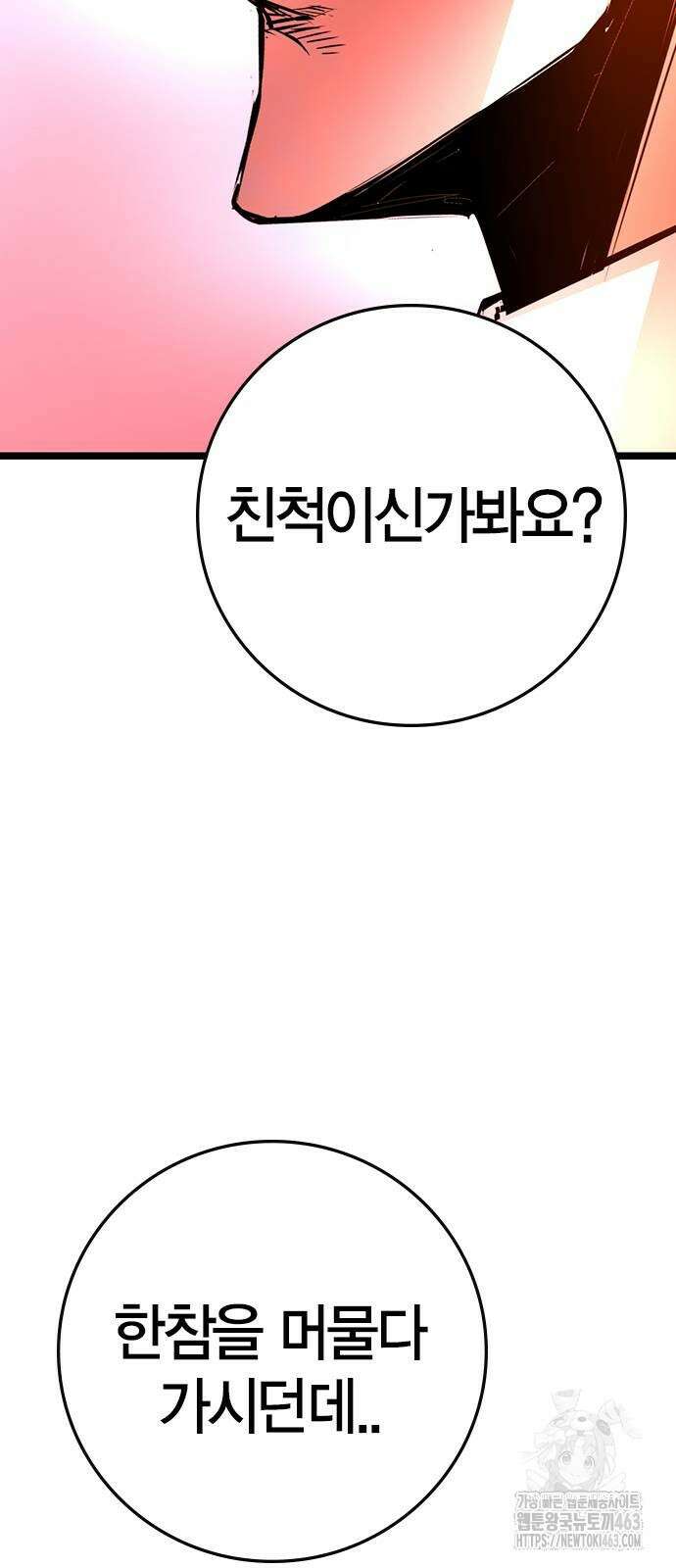 한림체육관 시즌2 96화 72