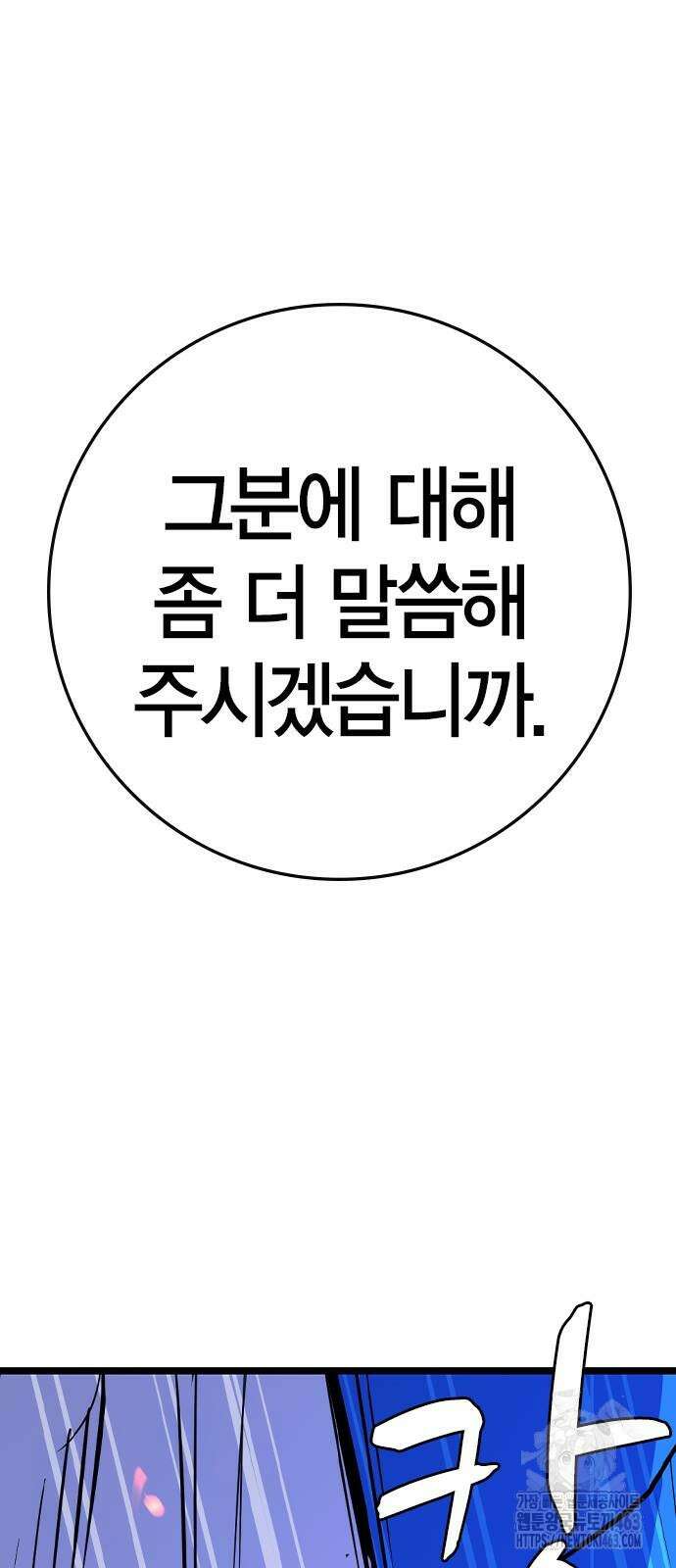 한림체육관 시즌2 96화 75