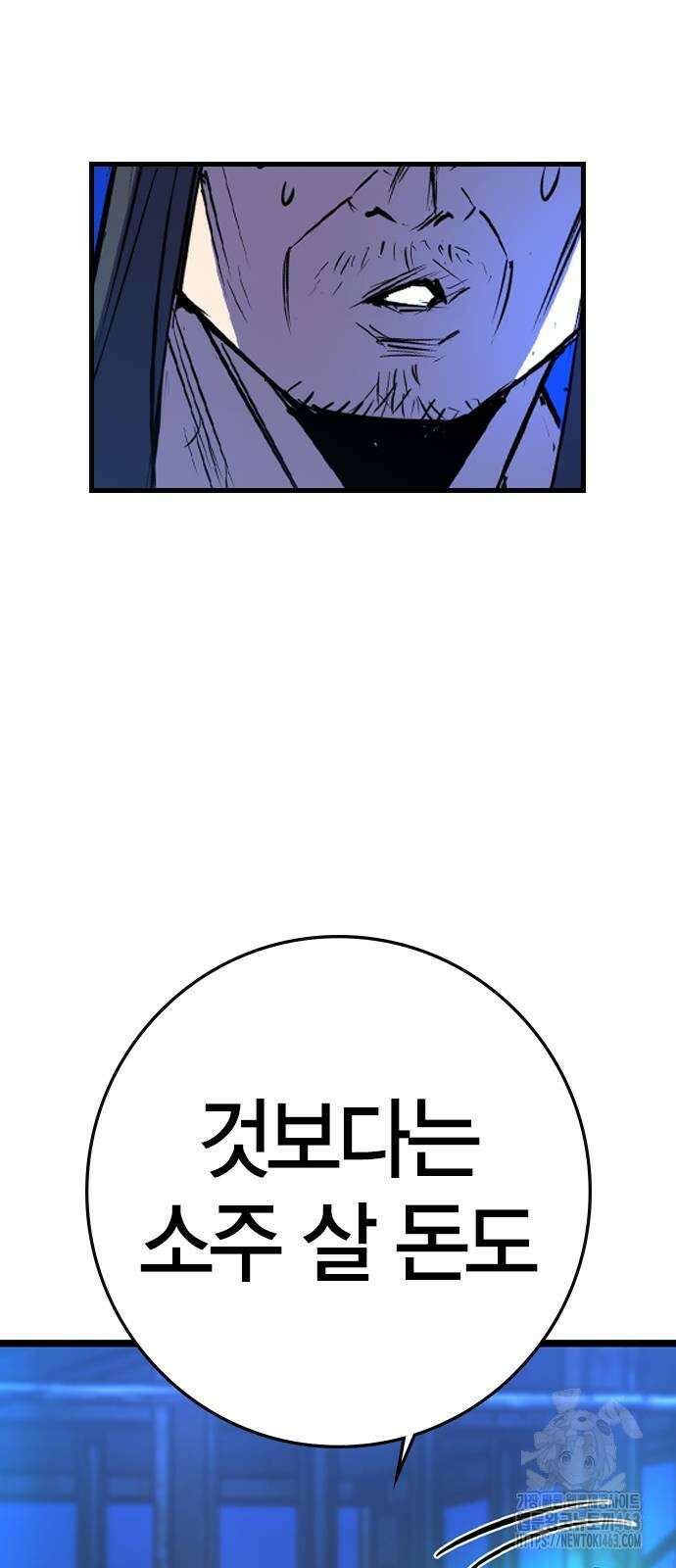 한림체육관 시즌2 96화 81
