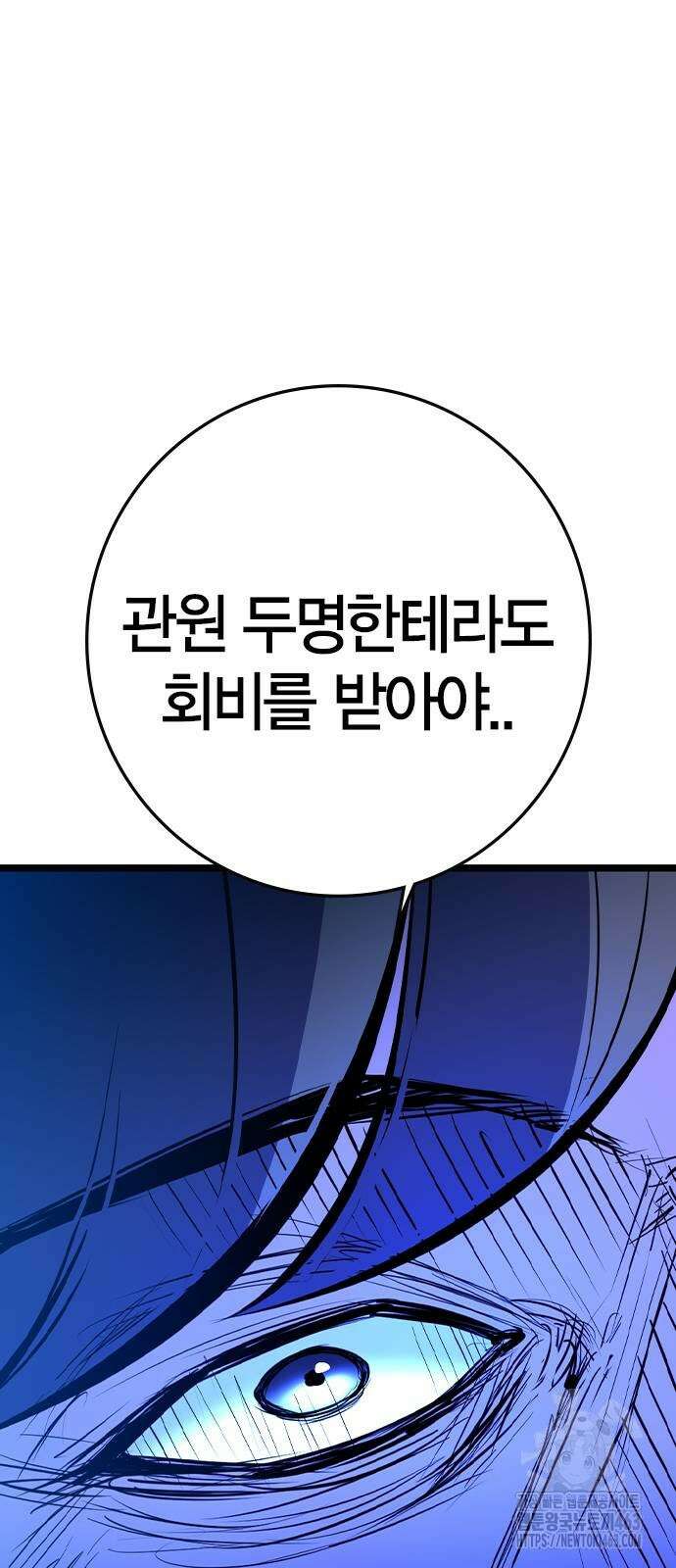 한림체육관 시즌2 96화 83