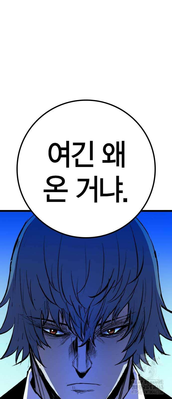 한림체육관 시즌2 96화 90