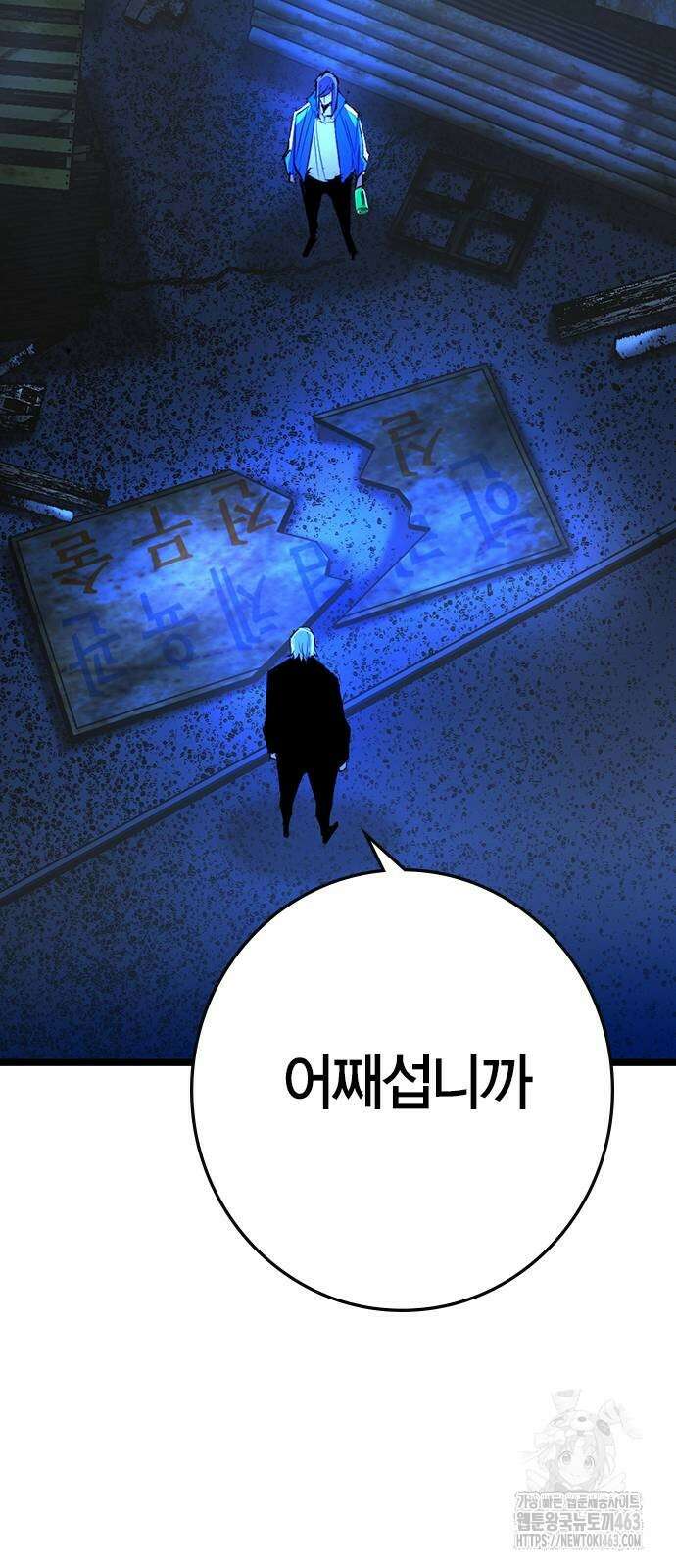 한림체육관 시즌2 96화 92