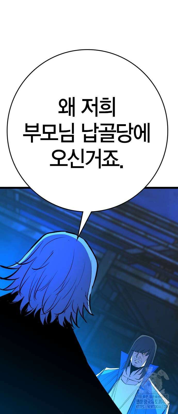 한림체육관 시즌2 96화 93
