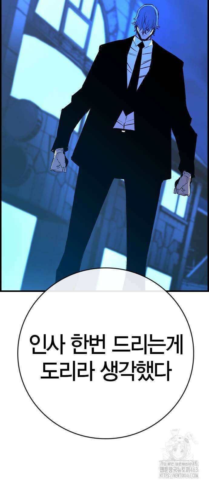 한림체육관 시즌2 96화 96