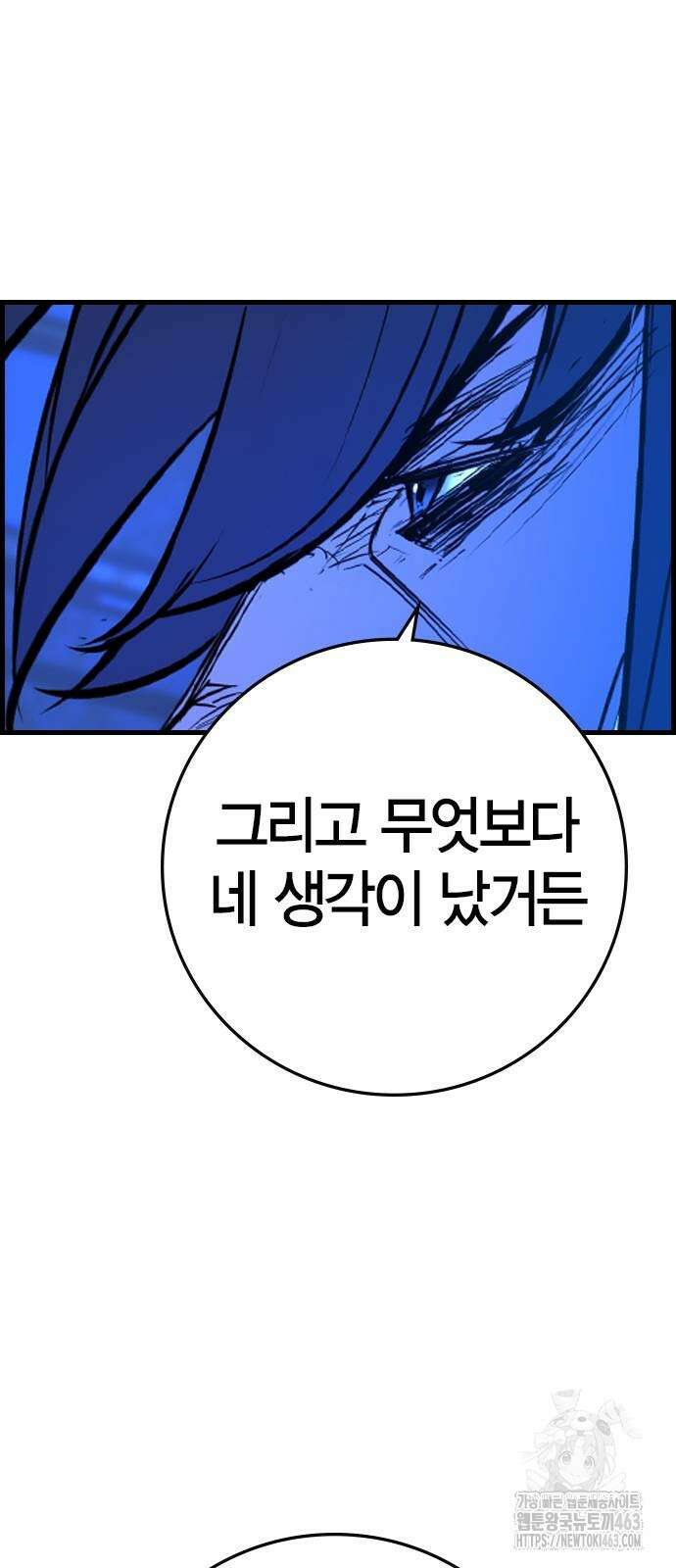 한림체육관 시즌2 96화 97