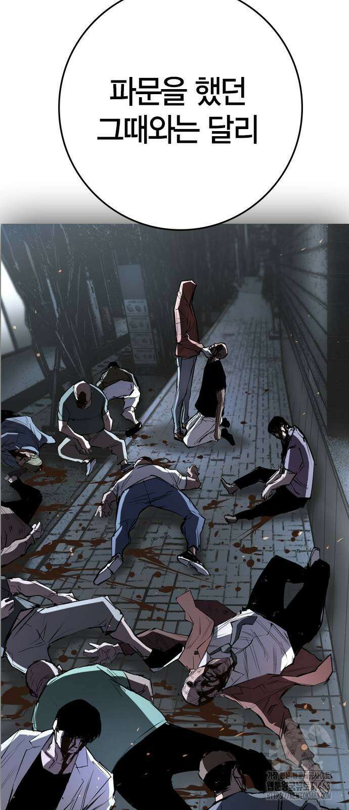 한림체육관 시즌2 96화 103