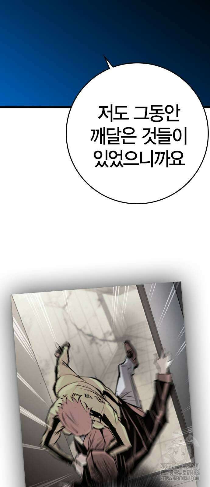 한림체육관 시즌2 96화 108