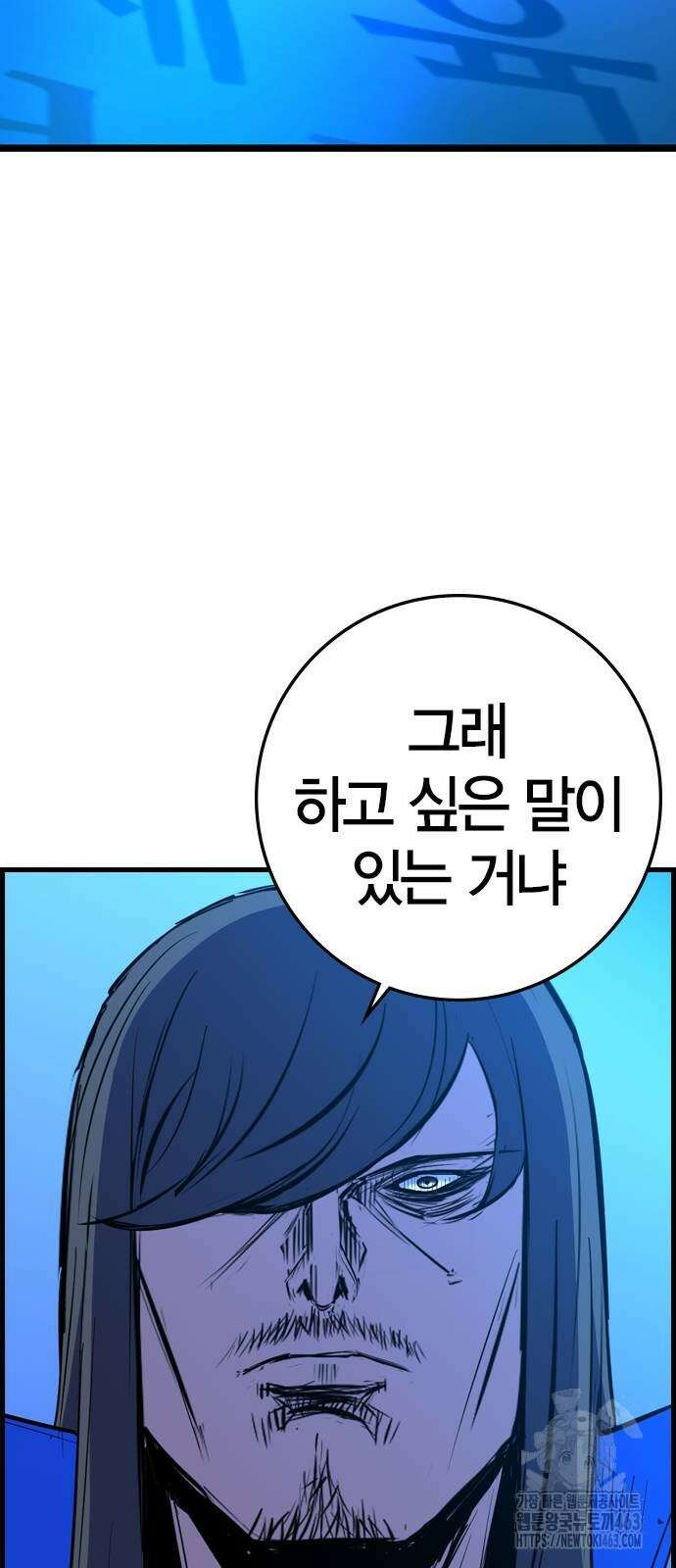 한림체육관 시즌2 96화 112