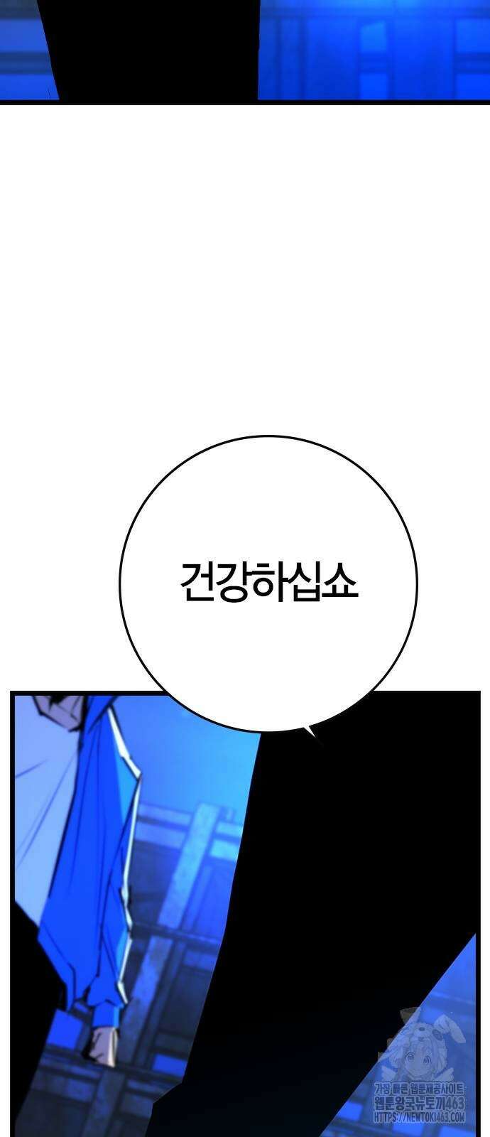 한림체육관 시즌2 96화 121