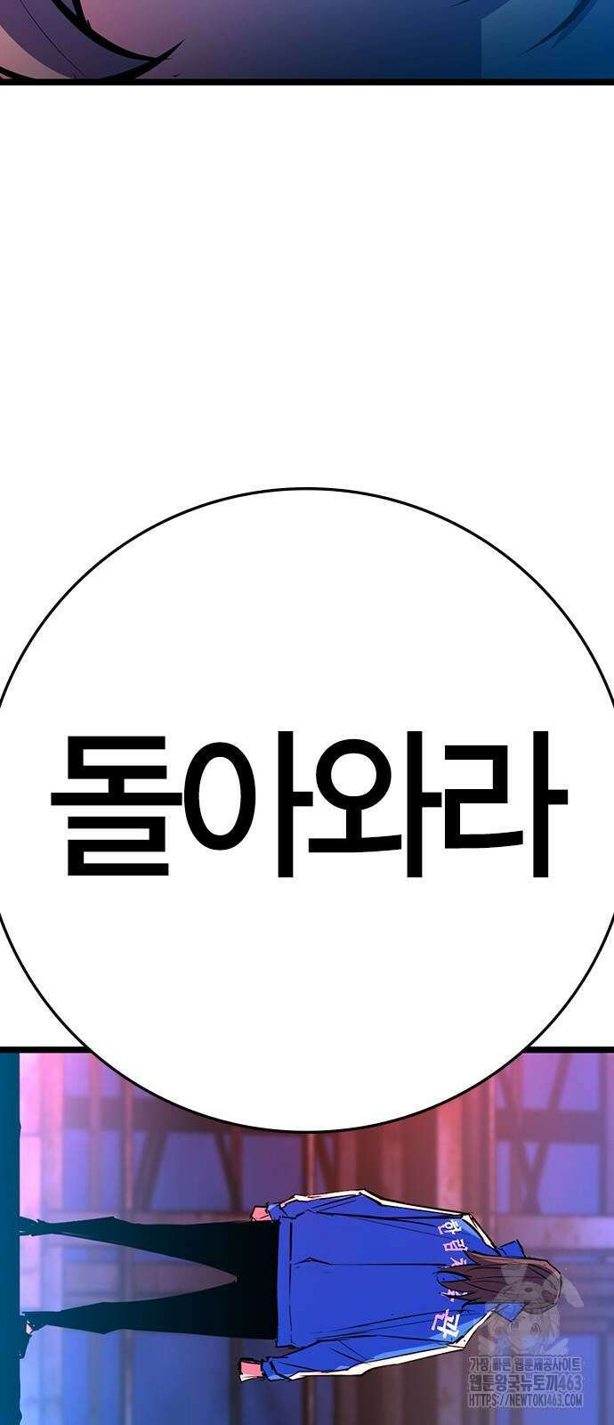 한림체육관 시즌2 96화 127