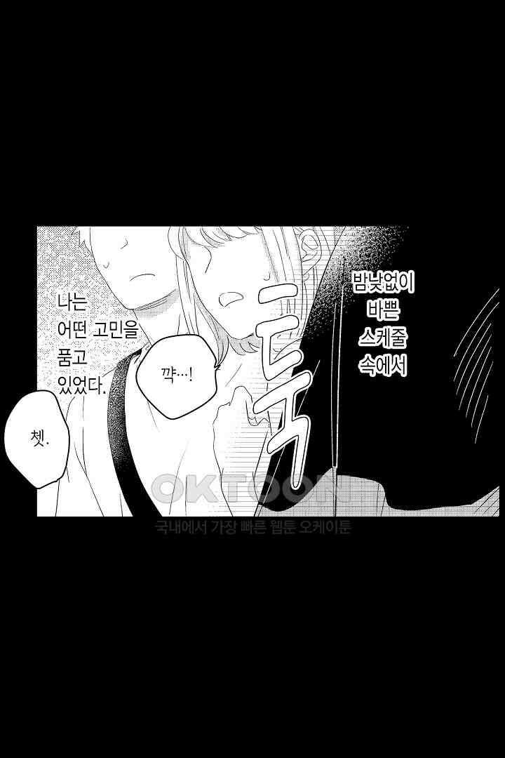 카에데를 NTR하고 싶어 7화 3