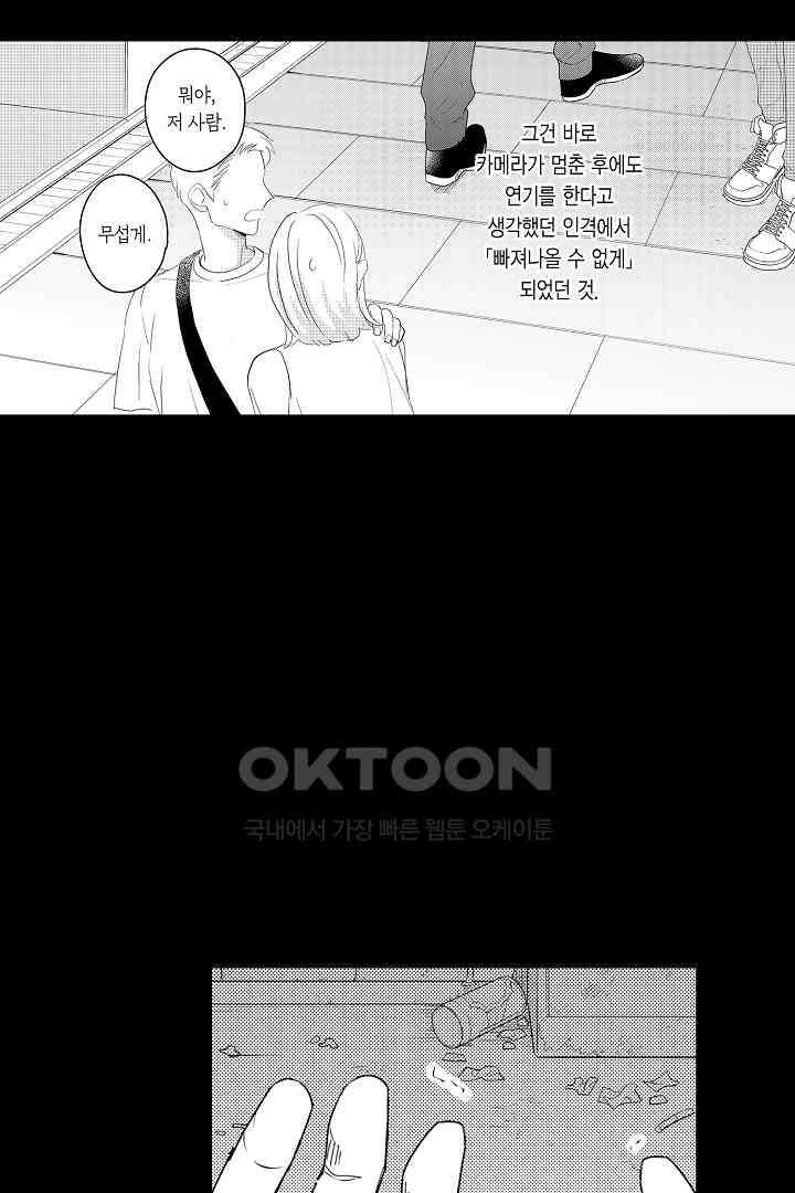 카에데를 NTR하고 싶어 7화 5