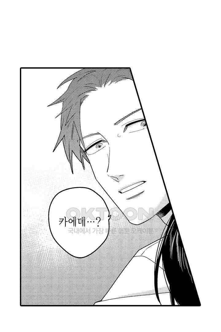 카에데를 NTR하고 싶어 12화 3