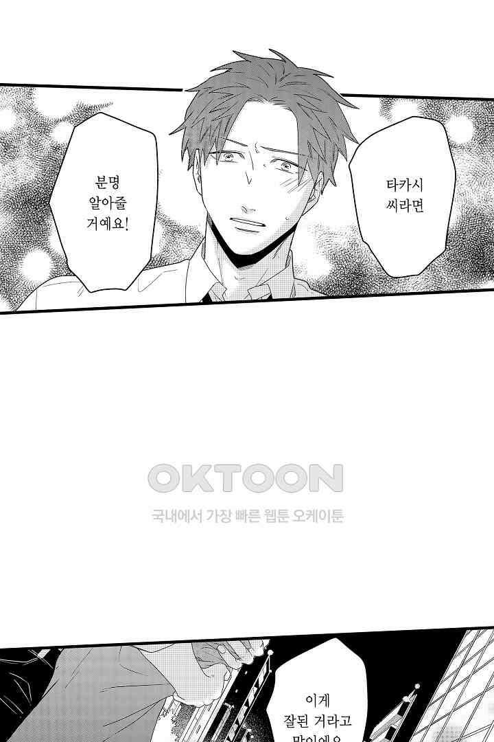 카에데를 NTR하고 싶어 12화 5
