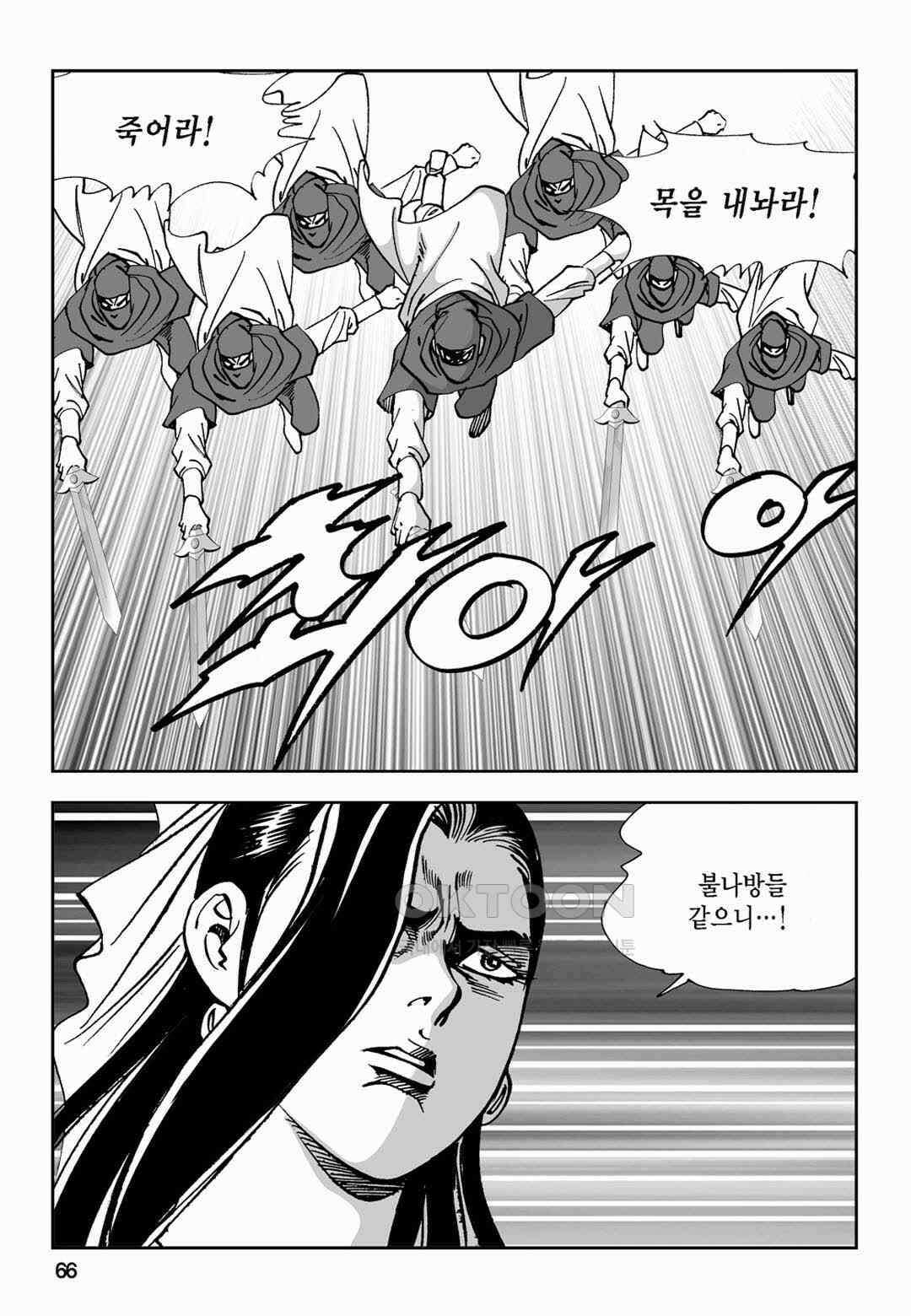 황성 전무후무 컬렉션 마면기정 2부 54화 7