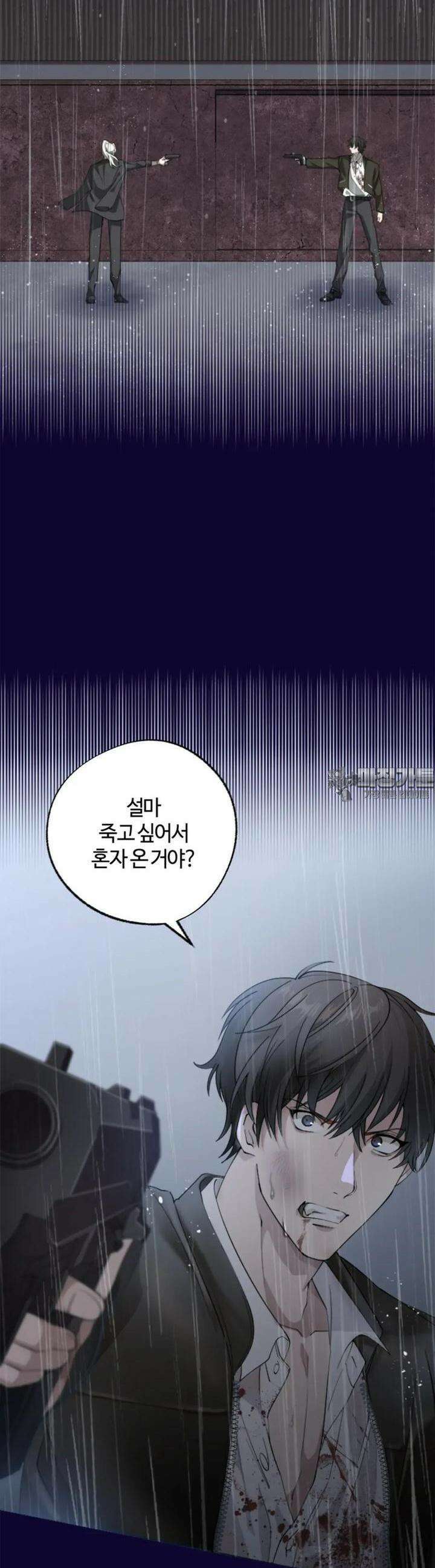 재회의 카르마 ＃1 재회 - Reunion - 2