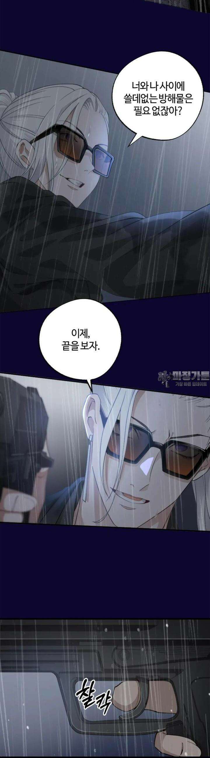 재회의 카르마 ＃1 재회 - Reunion - 3