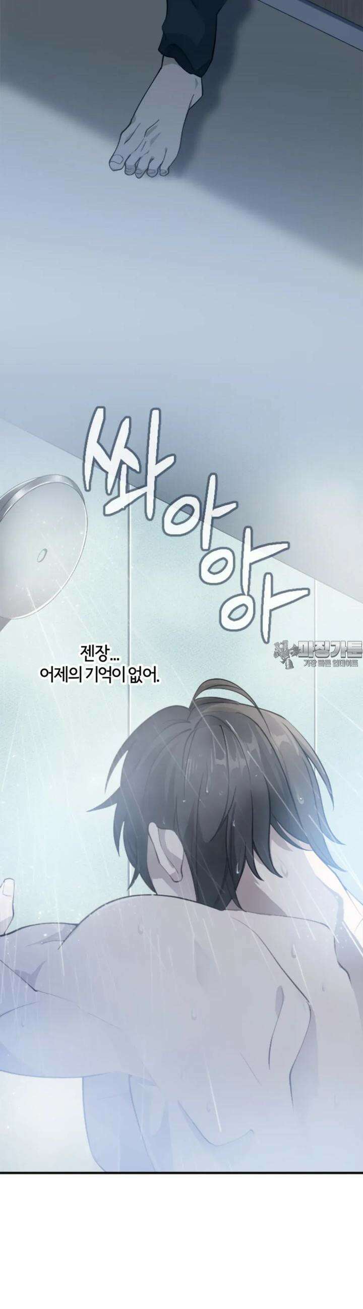 재회의 카르마 ＃1 재회 - Reunion - 9