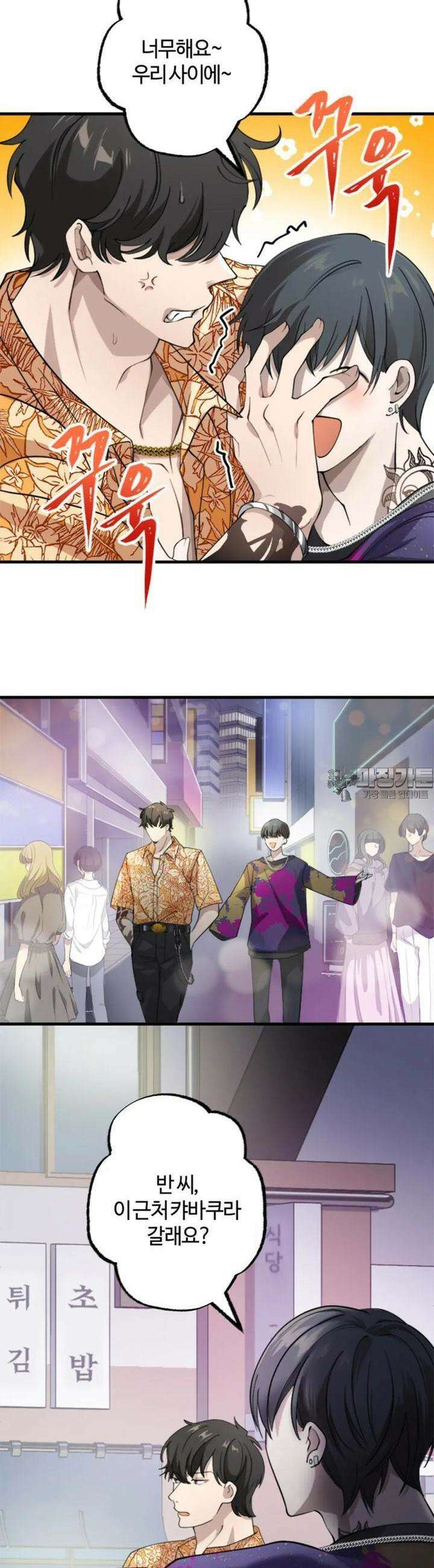 재회의 카르마 ＃1 재회 - Reunion - 14