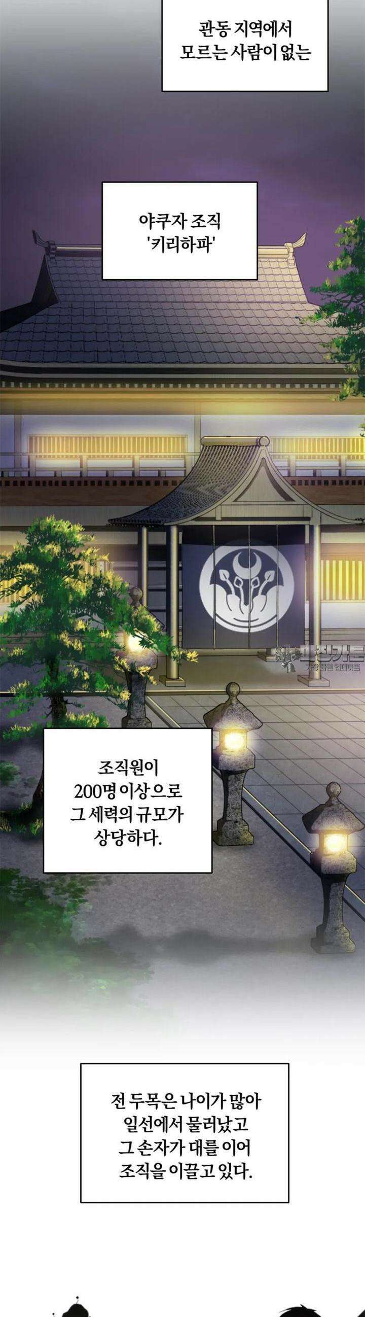 재회의 카르마 ＃1 재회 - Reunion - 16