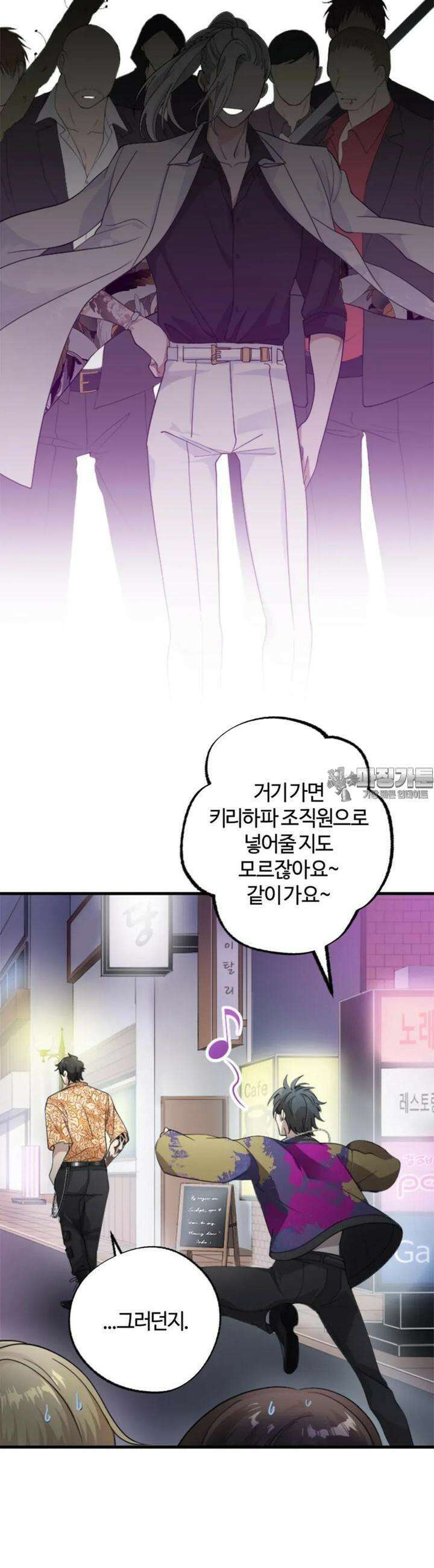 재회의 카르마 ＃1 재회 - Reunion - 17