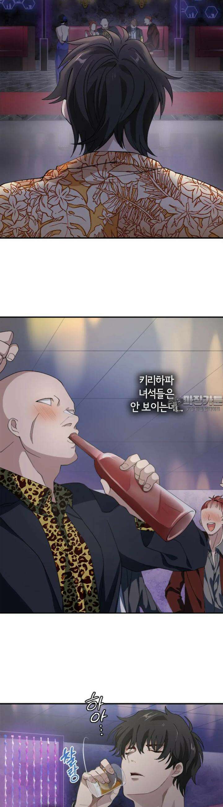 재회의 카르마 ＃1 재회 - Reunion - 21