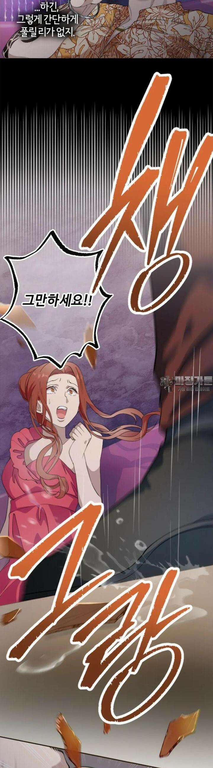 재회의 카르마 ＃1 재회 - Reunion - 22