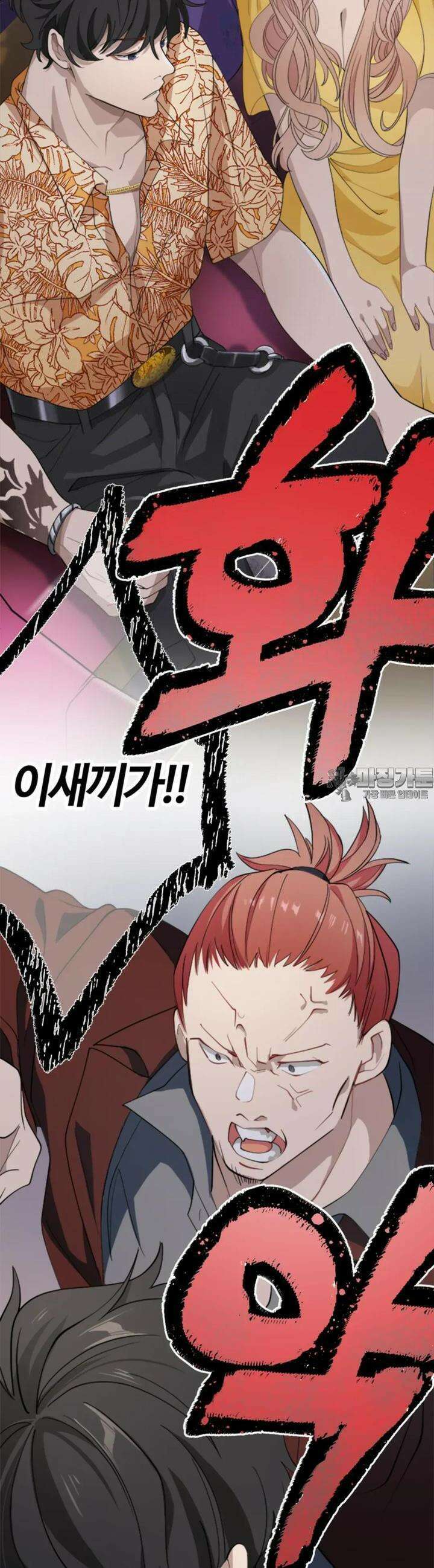 재회의 카르마 ＃1 재회 - Reunion - 25