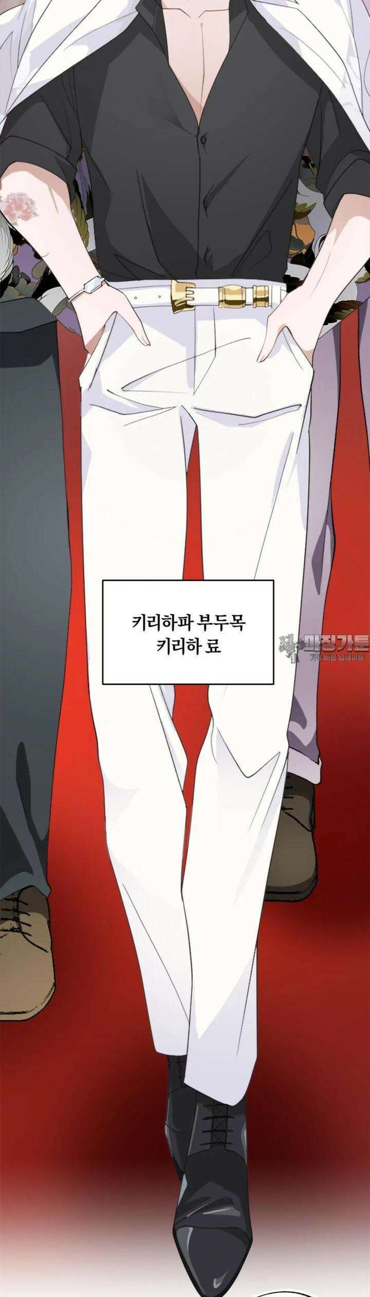 재회의 카르마 ＃1 재회 - Reunion - 34