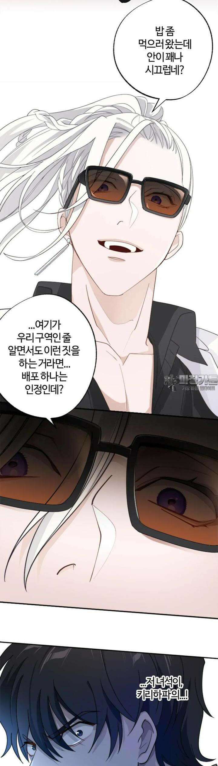 재회의 카르마 ＃1 재회 - Reunion - 35