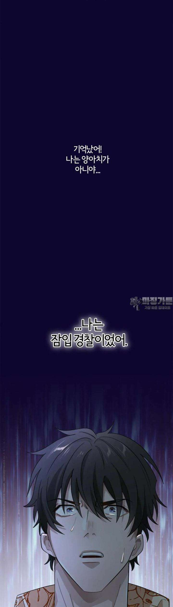 재회의 카르마 ＃1 재회 - Reunion - 39
