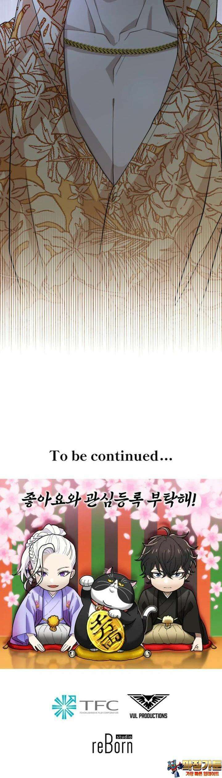 재회의 카르마 ＃1 재회 - Reunion - 40