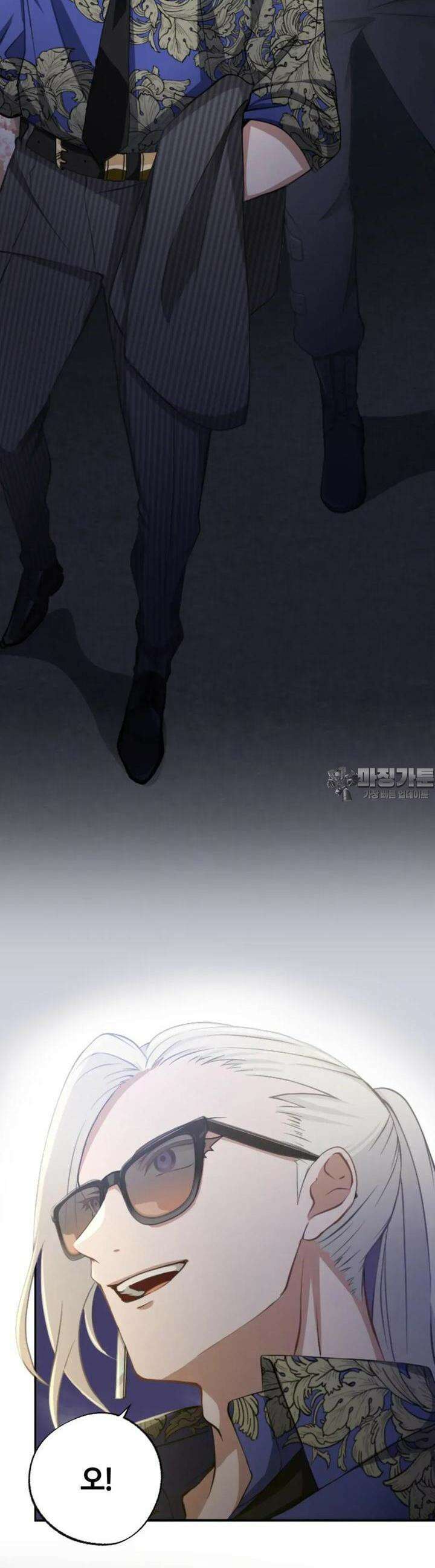 재회의 카르마 ＃4 동거 - Unexpected Roommate - 8