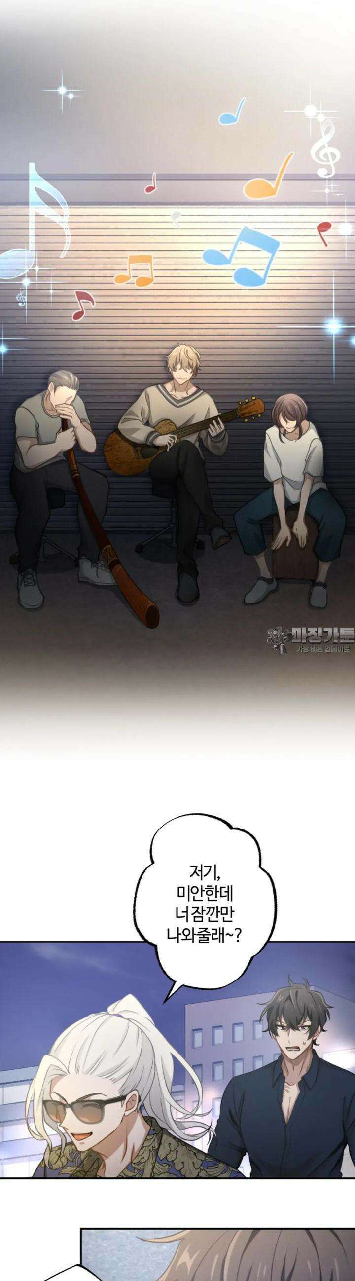 재회의 카르마 ＃4 동거 - Unexpected Roommate - 9