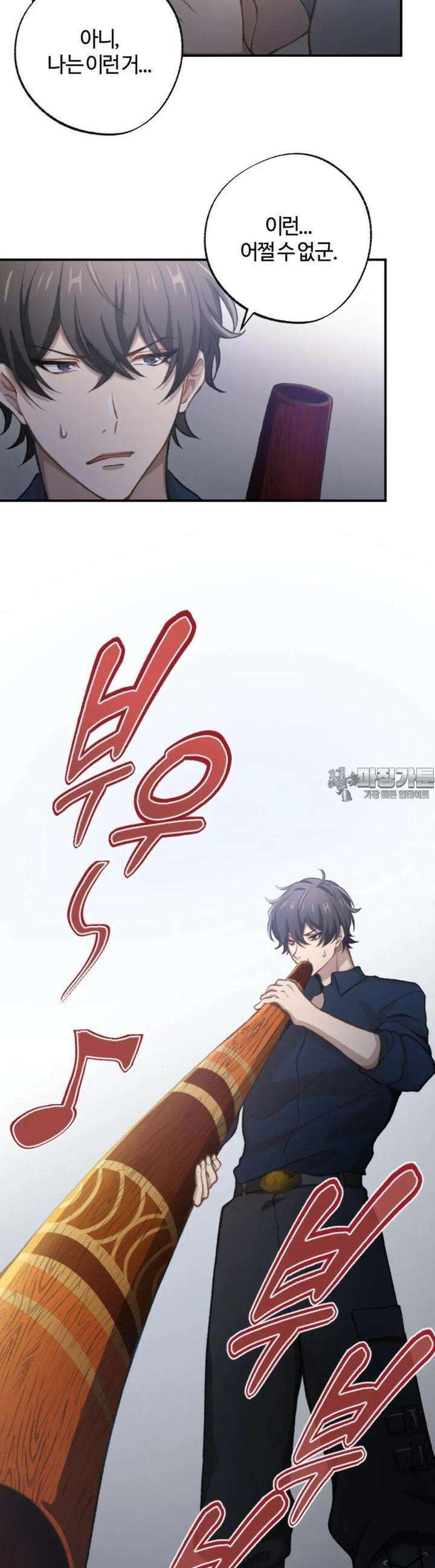 재회의 카르마 ＃4 동거 - Unexpected Roommate - 17