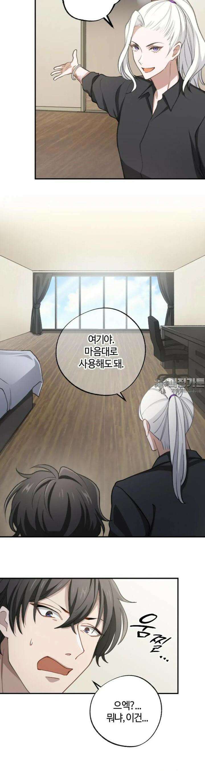 재회의 카르마 ＃4 동거 - Unexpected Roommate - 38